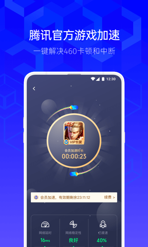 騰訊手機(jī)管家截圖預(yù)覽