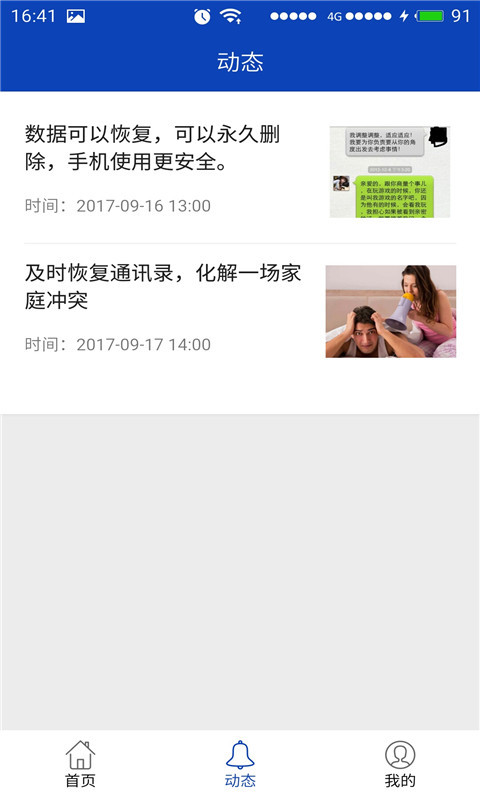 应用截图3预览