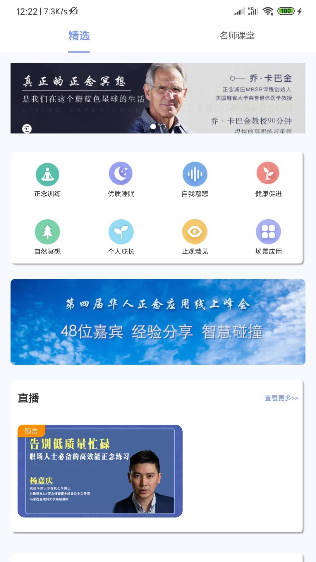 5P医学v4.1.3截图2