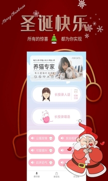 貓語狗語翻譯器截圖
