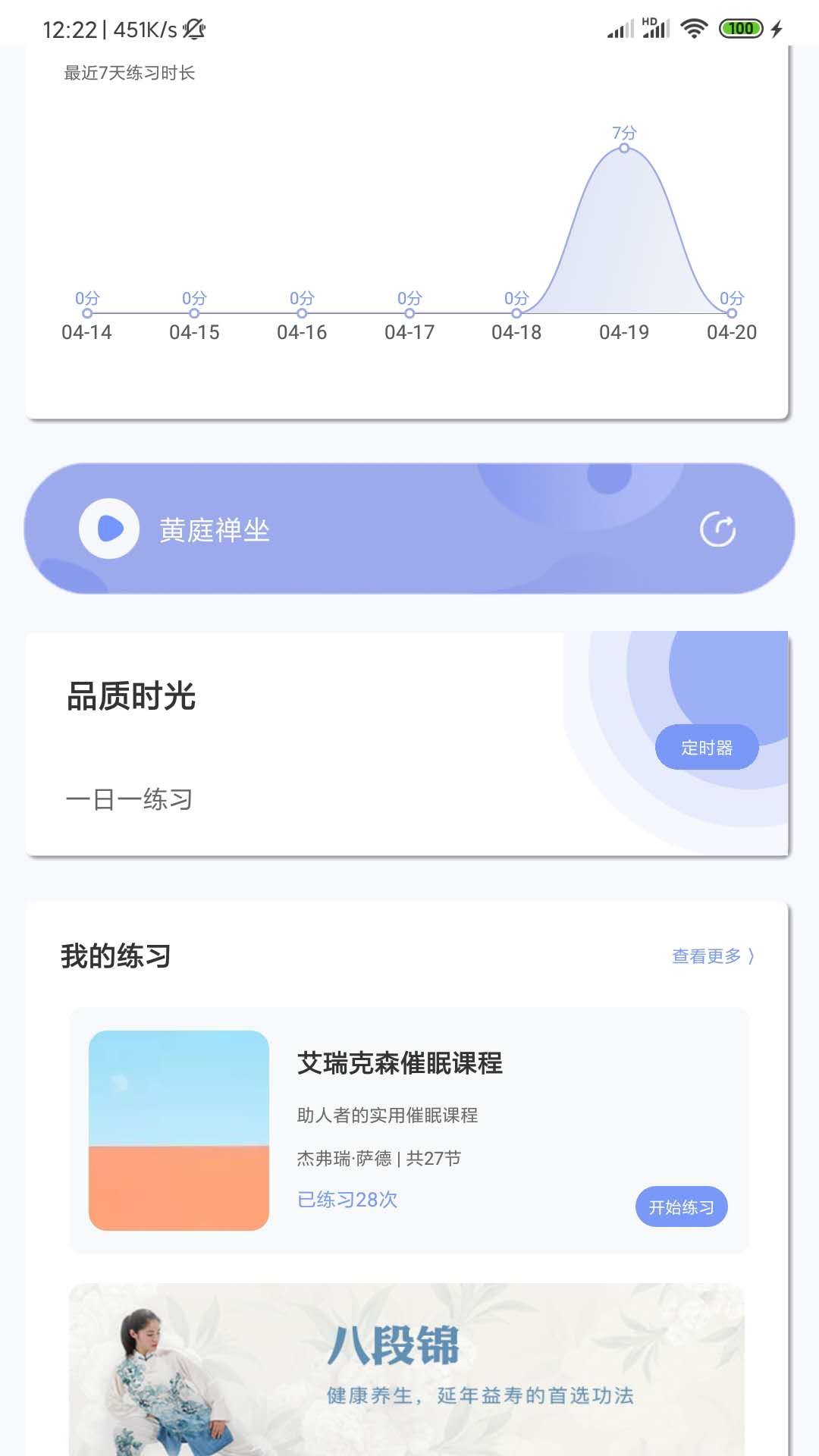 5P医学v4.1.3截图1