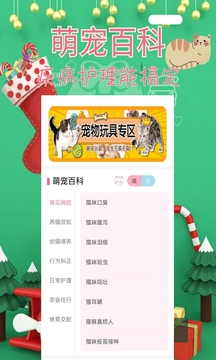 貓語狗語翻譯器截圖