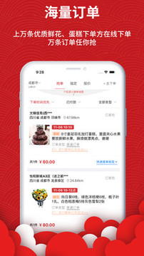 花娃截圖