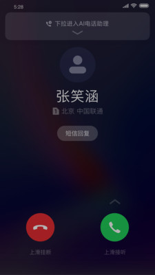 AI虚拟助手截图1