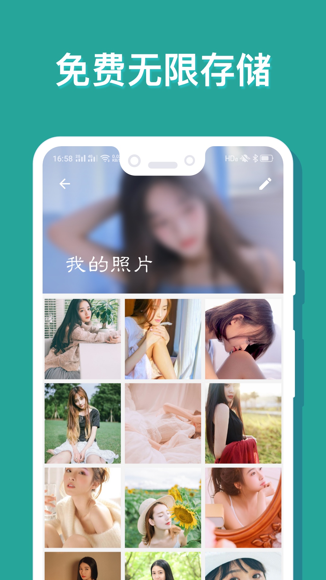 相册保险箱v1.3.9(006)截图2