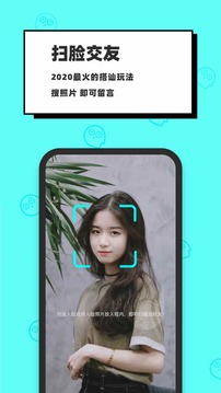 臉球截圖