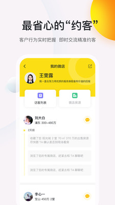 开单豹v2.0.5截图2