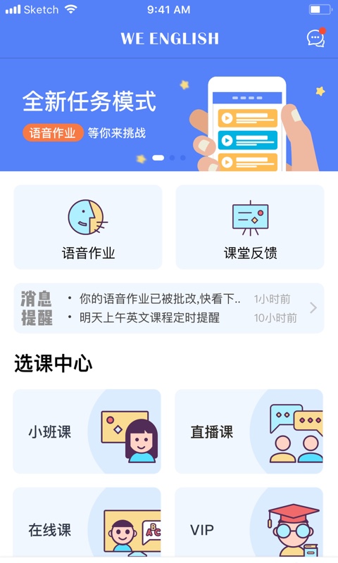 大朋友英语HD截图1