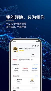 浦發(fā)銀行信用卡浦大喜奔截圖