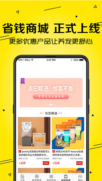 寵物貓狗交流器截圖