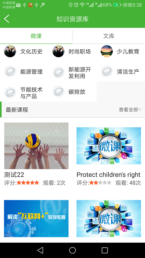 资源与环境截图1