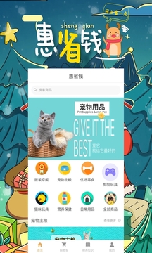 貓語狗語翻譯器截圖