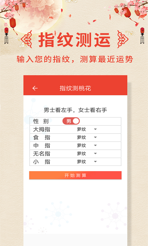 萬年歷老黃歷截圖預(yù)覽