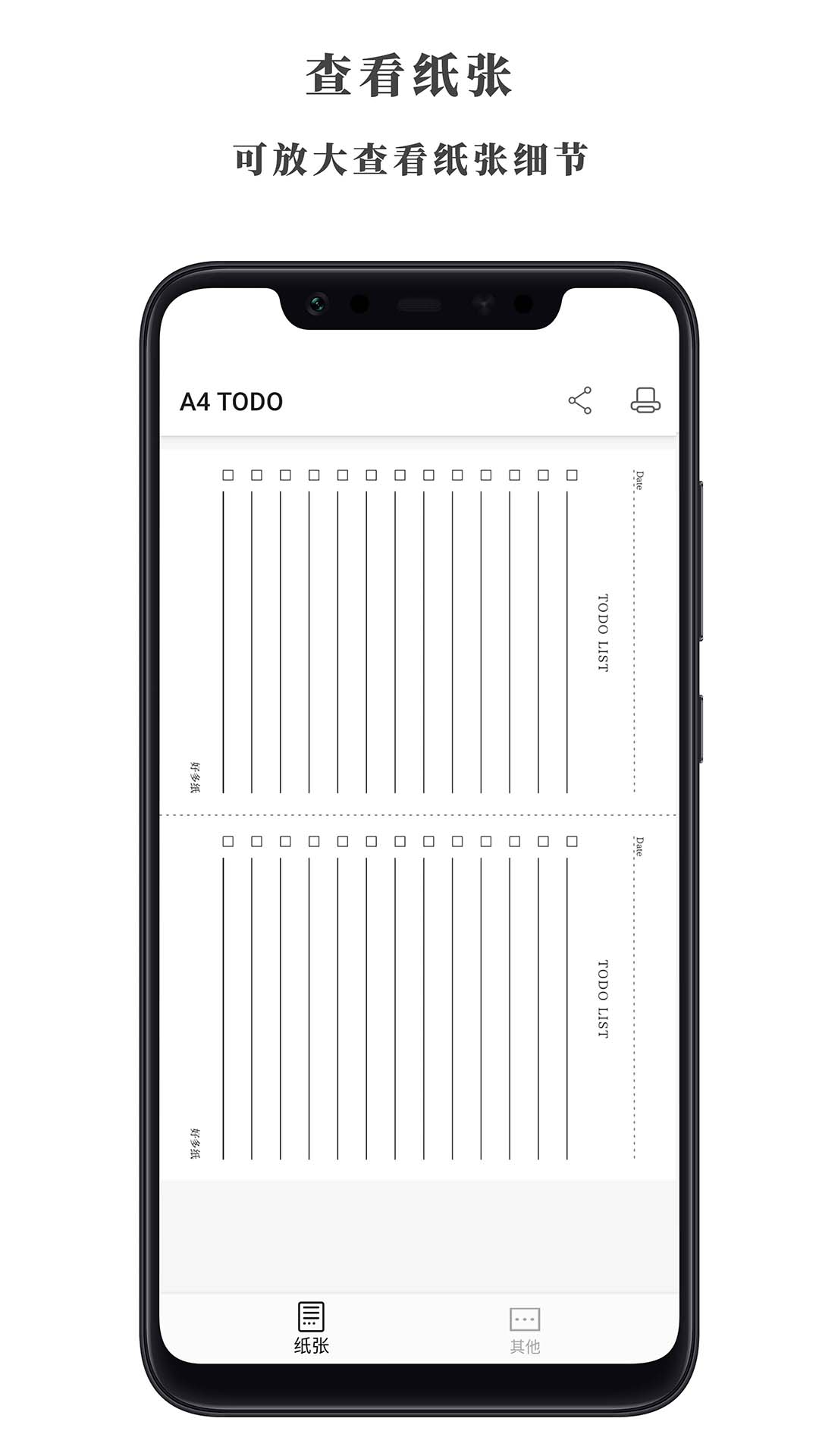 好多紙截圖預(yù)覽