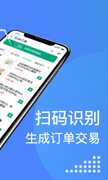 诸葛掌柜应用截图3