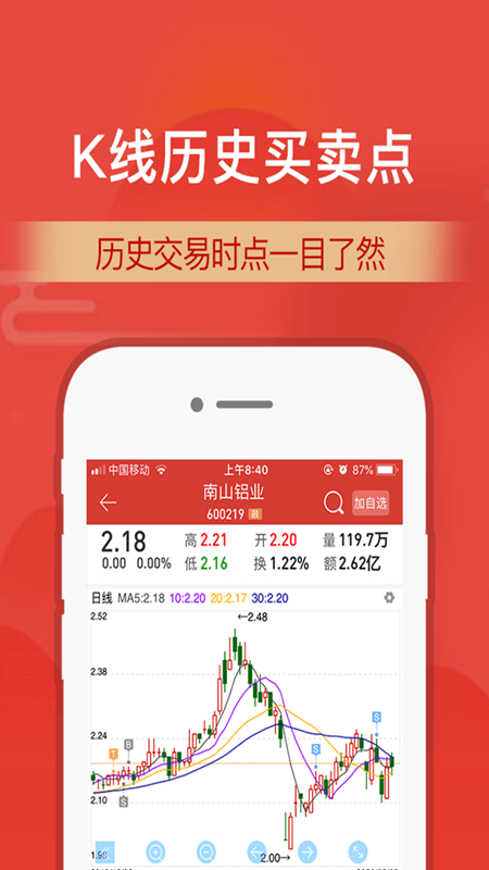 财通证券vV9.6.5截图2