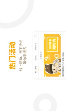 APP干貨鋪?zhàn)咏貓D
