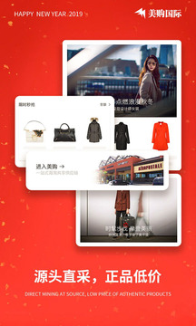 美購國際截圖