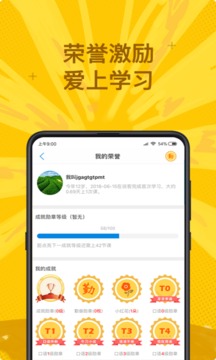 說客英語截圖