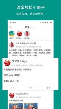 校信寶截圖