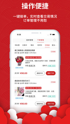 花娃截圖預(yù)覽