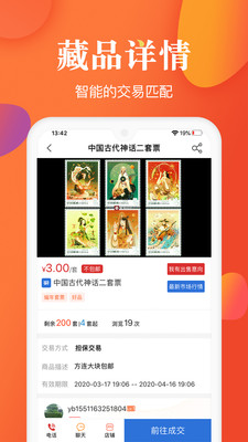 邮宝v2.5.7截图4