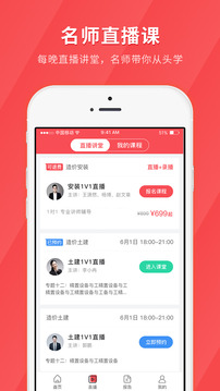 經(jīng)濟師快題庫截圖
