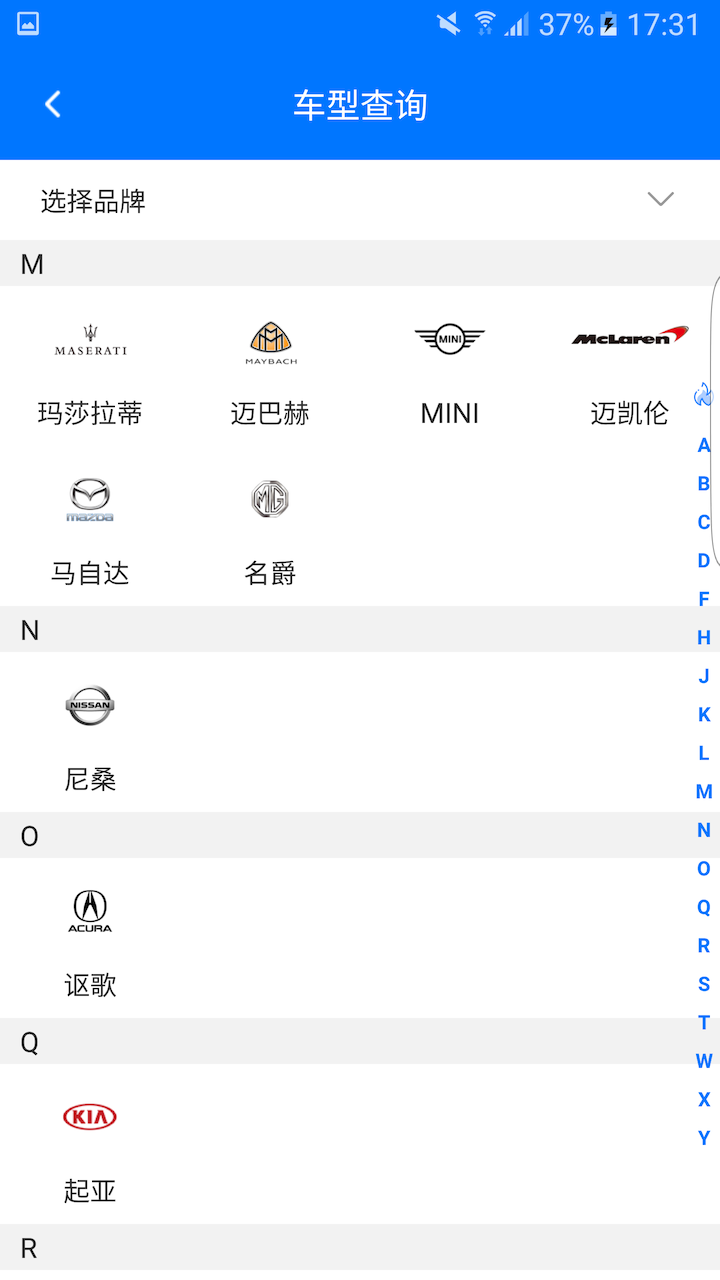 零零汽v3.3.0截图1