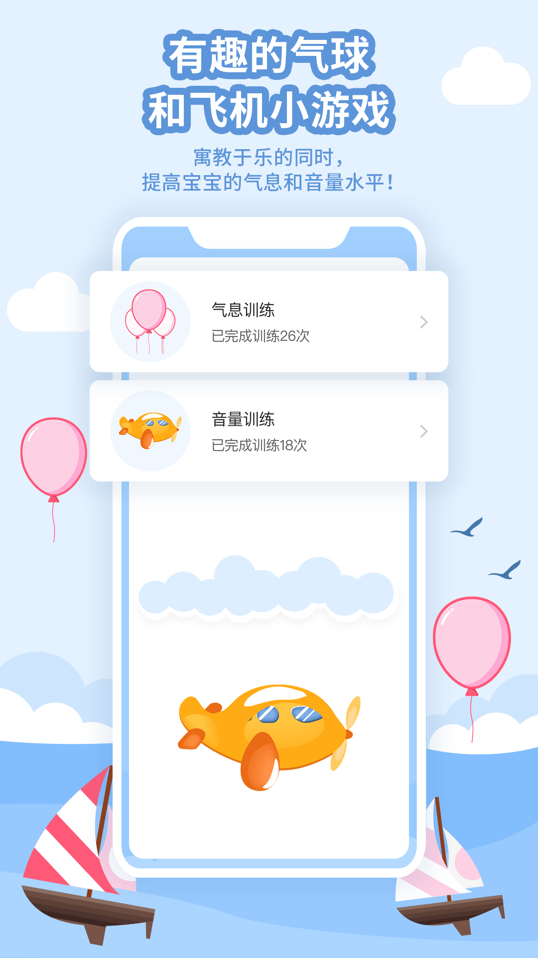 朗朗学说话家长端v2.1.0截图3