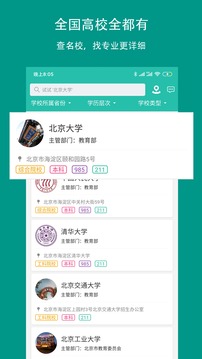 校信寶截圖