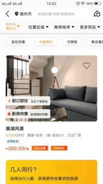 華人易居截圖