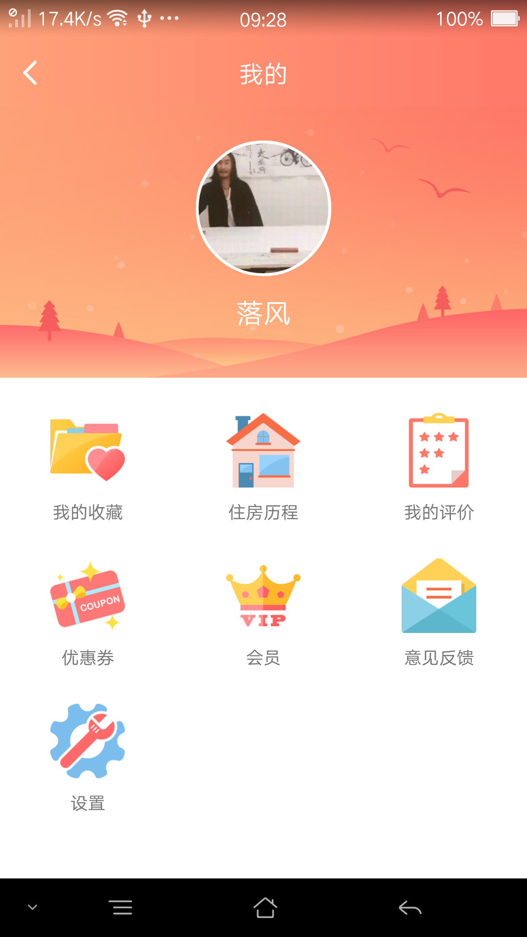 享窝截图5