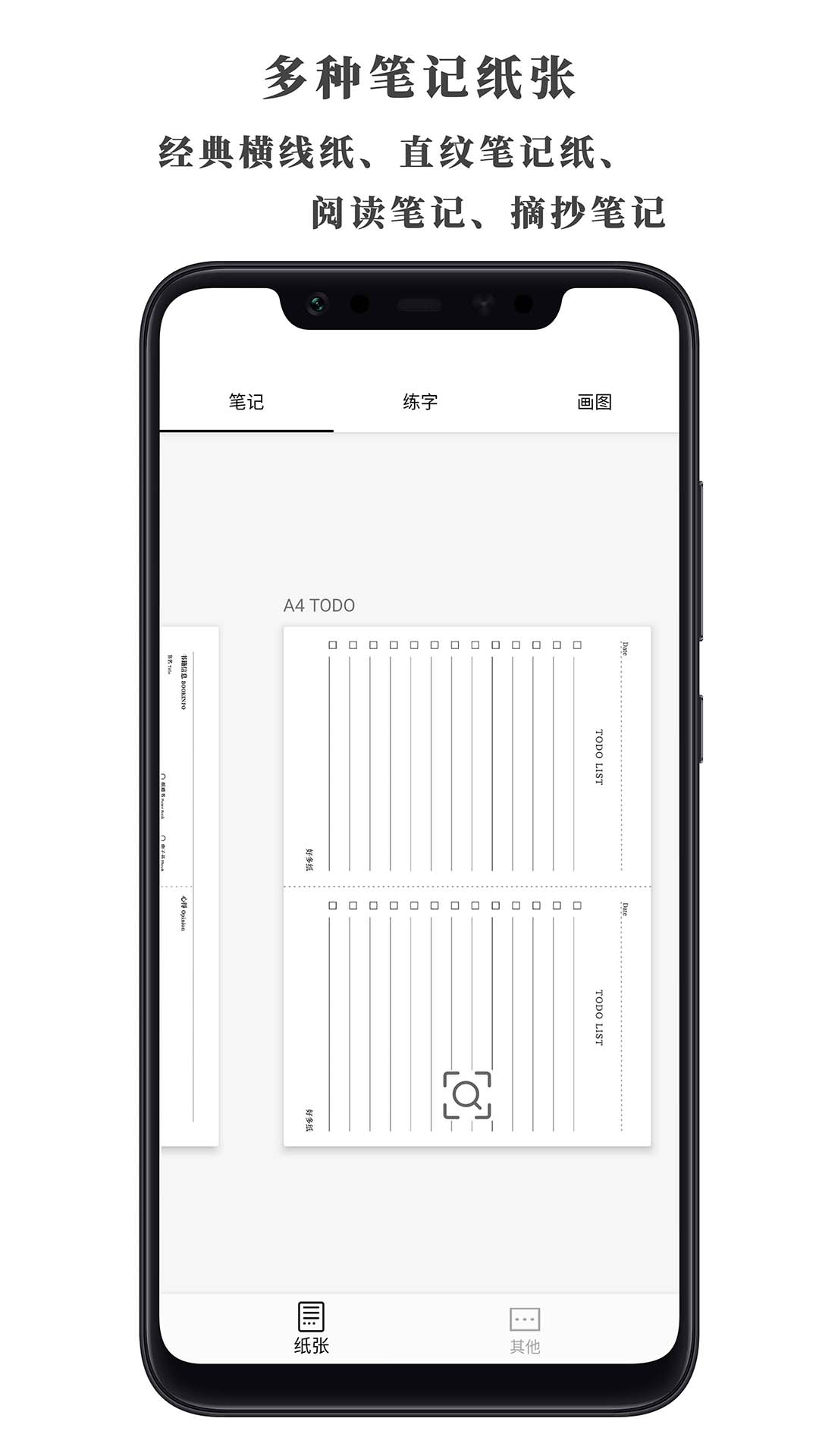 好多紙截圖預(yù)覽