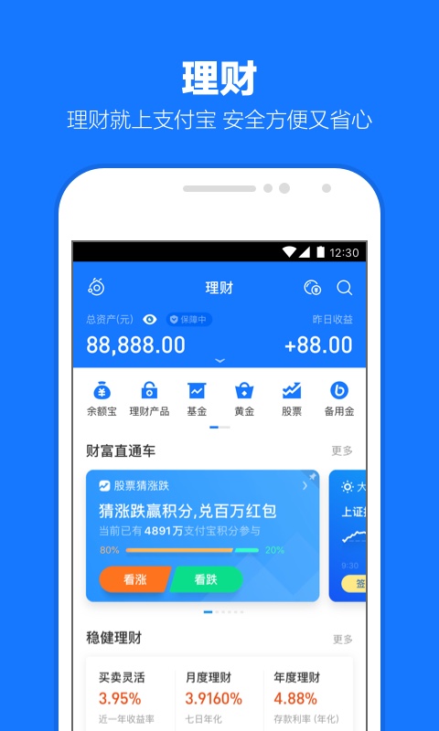 支付宝v10.1.92.7000截图3