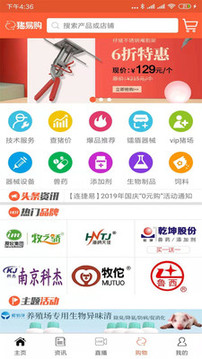 養(yǎng)豬寶截圖