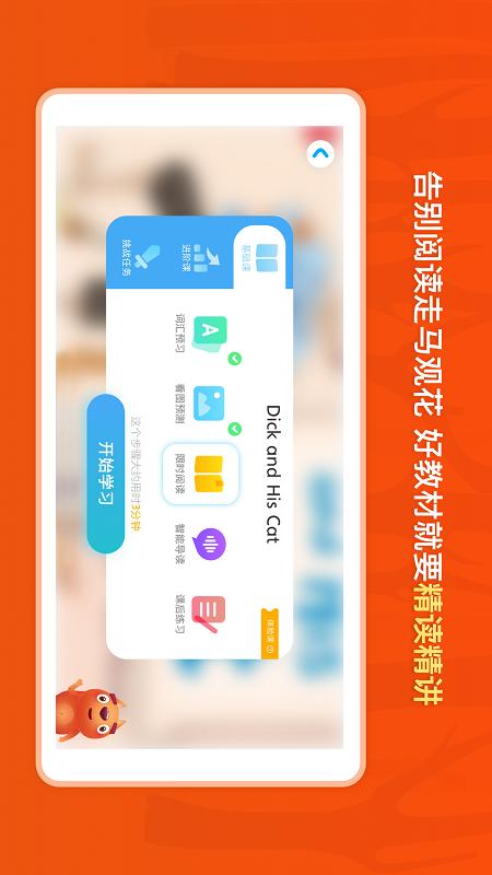 步步阅读v1.10.0截图2