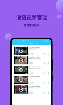 錄屏截圖
