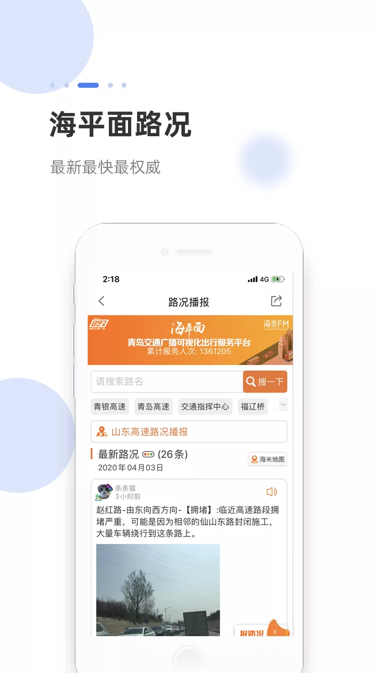 海米FM截圖預覽