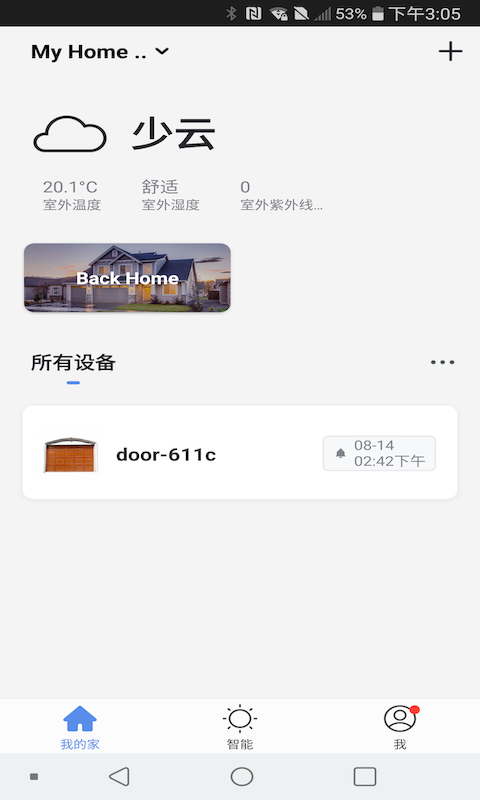 豆奇智能v1.0.4截图2