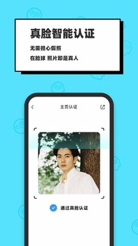 臉球截圖