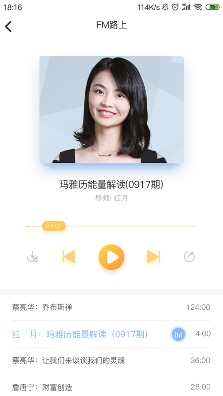 墨尔大学v2.7.3截图3