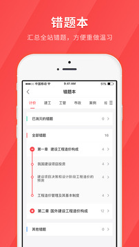 經(jīng)濟師快題庫截圖
