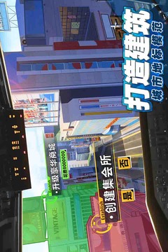 商道高手截圖