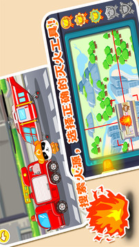 我是消防員截圖