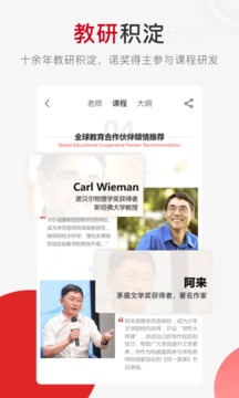 学而思网校截图