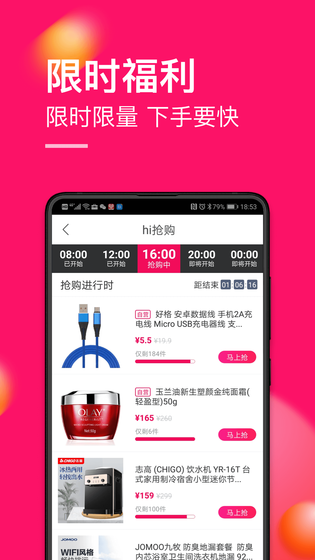 国美v6.1.9截图4