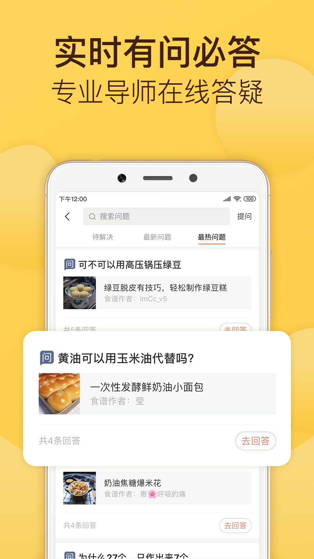 烘焙帮v5.2.1截图4