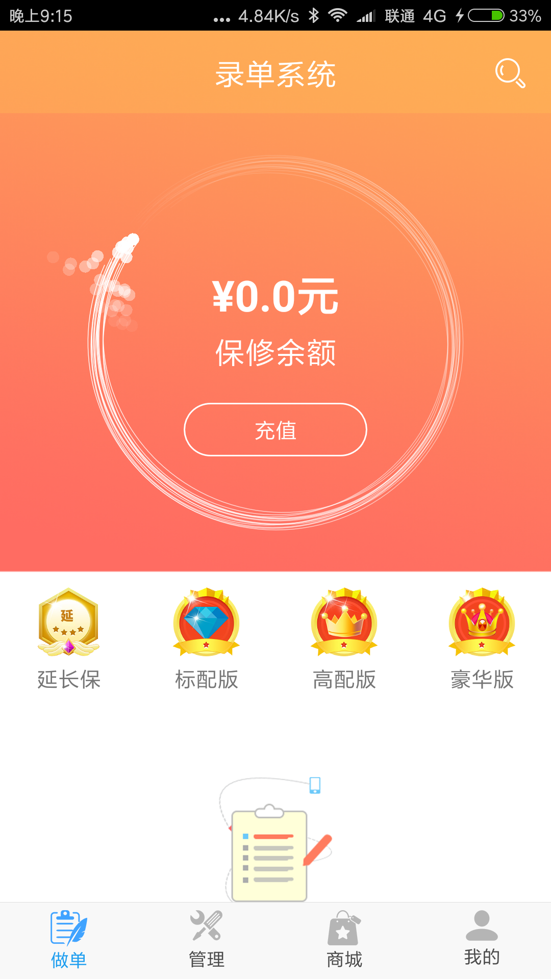 24小时快修截图4