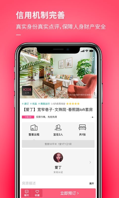 小豬截圖預(yù)覽