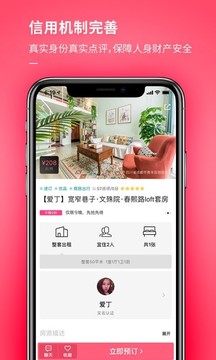 小豬截圖